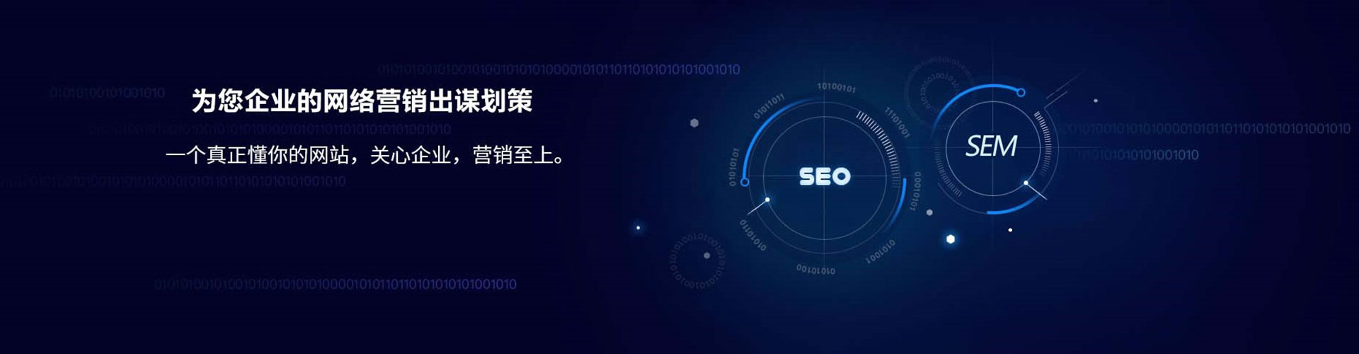 天桥网络推广开户